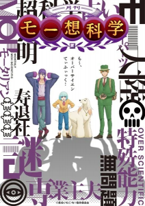 Anime  Um vídeo promocional inédito é lançado para a série Sengoku Youko.  