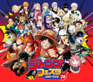Jump Festa '24