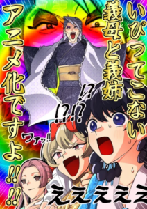 Ibitte Konai Gibo to Gishi