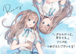 Replica Datte, Koi o Suru