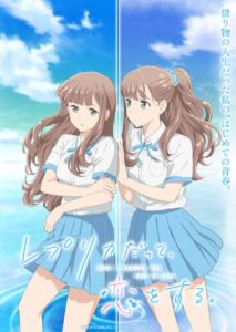 Replica Datte, Koi o Suru