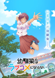 Osananajimi to wa LoveCom ni Naranai