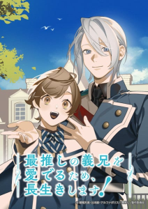 Saioshi no Gikei o Mederu Tame, Nagaikishimasu!