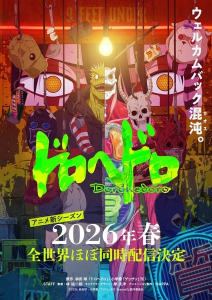 Dorohedoro