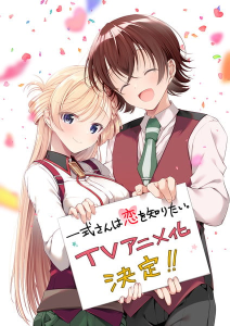 Isshiki-san wa Koi o Shiritai