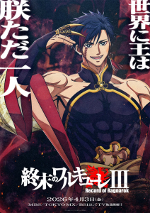 Record of Ragnarok