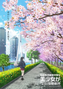 Tenbin: Quirky Romantic Comedy