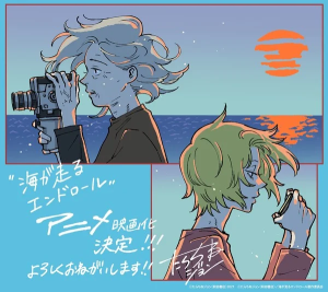 Credits Roll Into the Sea