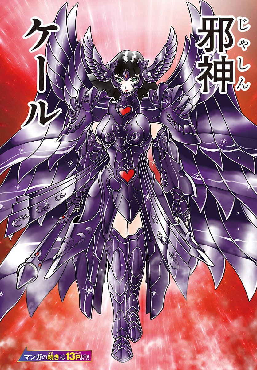 Saint Seiya: Tenkai-hen ~ Fase 1