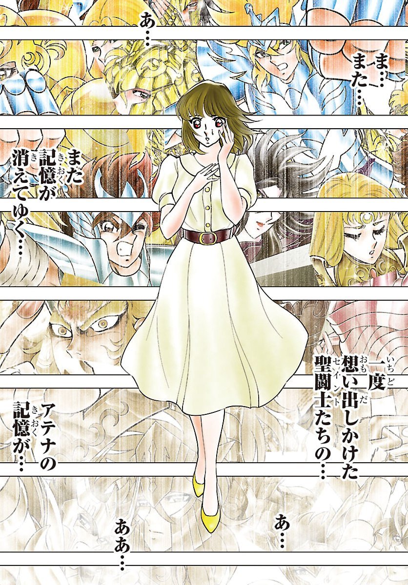 Saint Seiya: Tenkai-hen ~ Fase 1