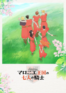 Marronnier Oukoku no Shichinin no Kishi