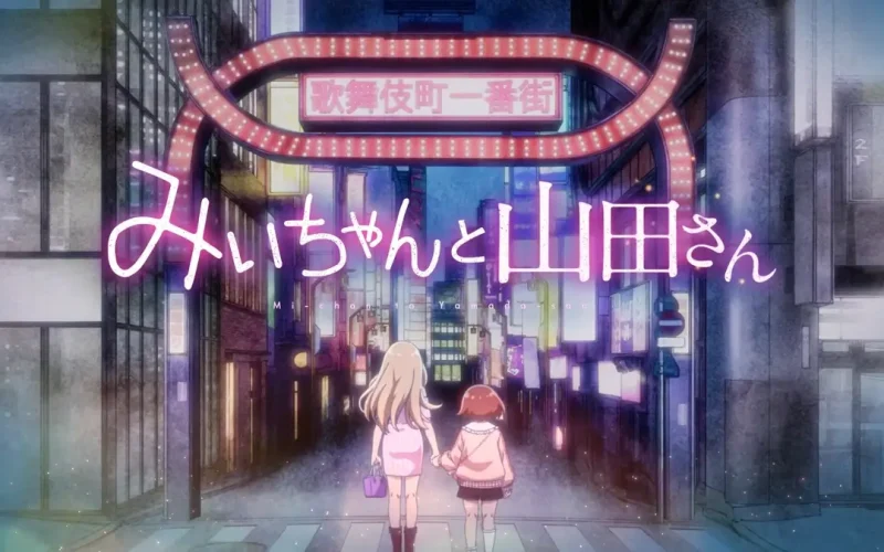 Mii-chan to Yamada-san: Anime baseado em drama sobre garotas de clube noturno será lançado em 2027