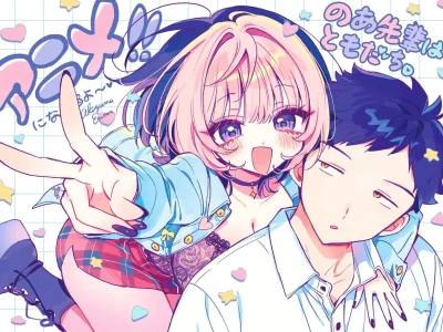 Noa-senpai wa Tomodachi: Anúncio do anime pelo estúdio Feel