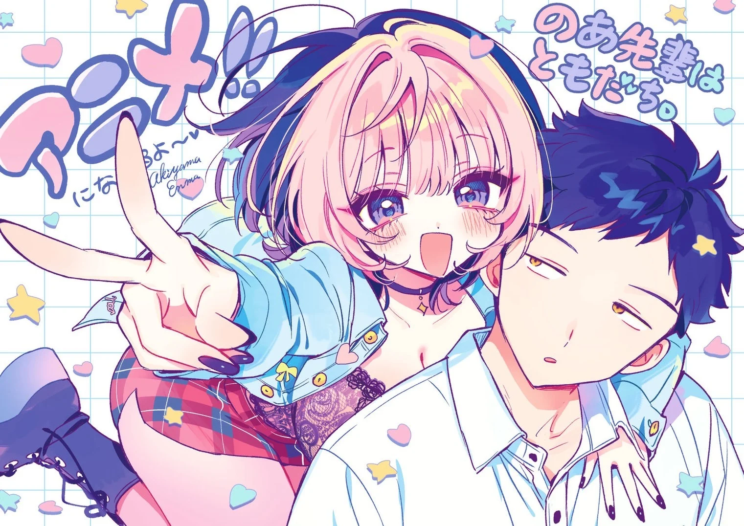 Noa-senpai wa Tomodachi: Anúncio do anime pelo estúdio Feel