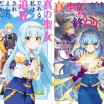 Shin no Seijo: Anime de fantasia sobre santa exilada será lançado em 2027