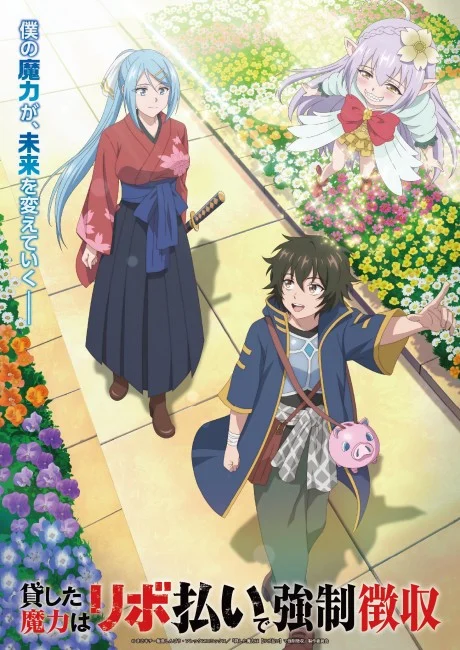 Kashita Maryoku: Novo anime sobre mago que empresta poder mágico revela visual e data de estreia