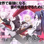 Magical★Explorer: Fantasia sobre figurante de jogo adulto ganha trailer e estreia em outubro